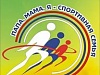 Состоялся районный конкурс «Папа, мама, я – спортивная семья!»